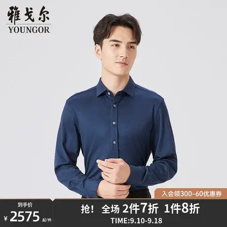 雅戈尔男士长袖衬衫秋冬新款官方商务休闲商场同款长袖衬衫S2338商品大图