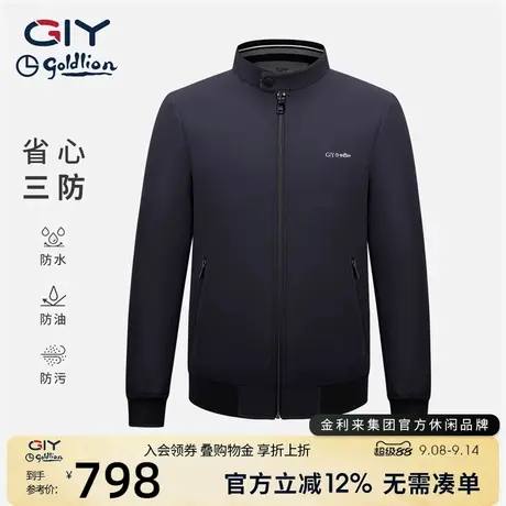 金利来GY时尚休闲三防科技男士夹克秋冬经典款易打理外套立领上衣商品大图