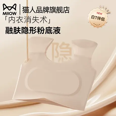 猫人粉底液垫肩内衣女大胸显小直角肩神器隐形无痕束胸收副乳文胸商品大图