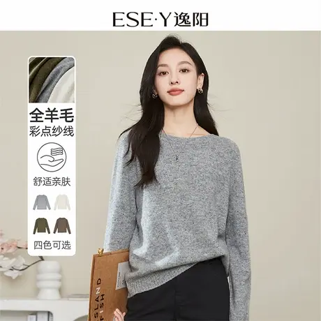 逸阳2024年秋冬款灰色全羊毛彩点针织衫女休闲圆领慵懒保暖打底衫商品大图