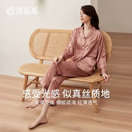 顶瓜瓜家居服女春秋款凉感冰雪丝顶呱呱女士满印长袖家居服套装商品大图
