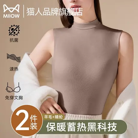 猫人小圆领保暖内衣女款无袖背心打底肌底衣羊绒发热亲肤秋衣上装商品大图