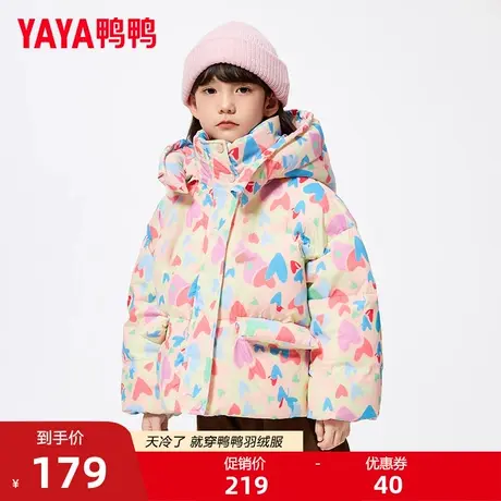 鸭鸭儿童羽绒服女童2025秋冬新品中大童立领连帽保暖90鸭绒外套M图片
