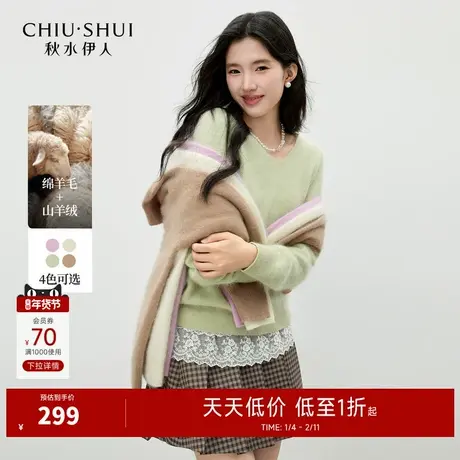 秋水伊人简约百搭风V领针织衫2025年冬季新款女经典时尚拉毛上衣商品大图