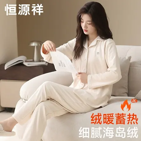 恒源祥加绒加厚睡衣女亲肤柔软海岛绒储热锁温秋冬季修身家居服女商品大图