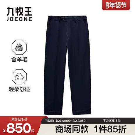 [商场同款]九牧王男装2025秋冬新款含羊毛商务休闲男款西裤图片