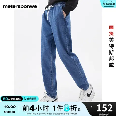 国货美特斯邦威舒适小脚男牛仔裤冬装抓绒棉花时尚青少年牛仔长裤商品大图