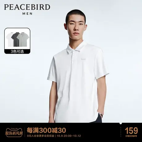 【水柔棉】太平鸟男装 polo衫2023夏季新款合体舒适休闲保罗衫图片