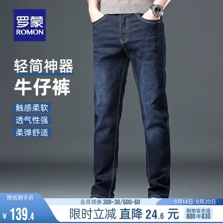 罗蒙男士牛仔裤2023秋季新款商务休闲百搭简约宽松直筒裤弹力长裤图片