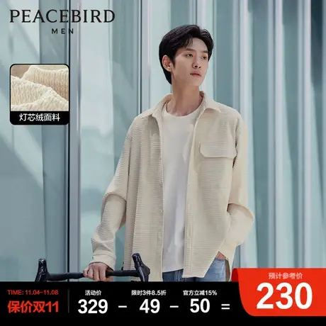 【小香风】太平鸟男装 纯色衬衫男2023年秋季新款宽松长袖衬衣男图片
