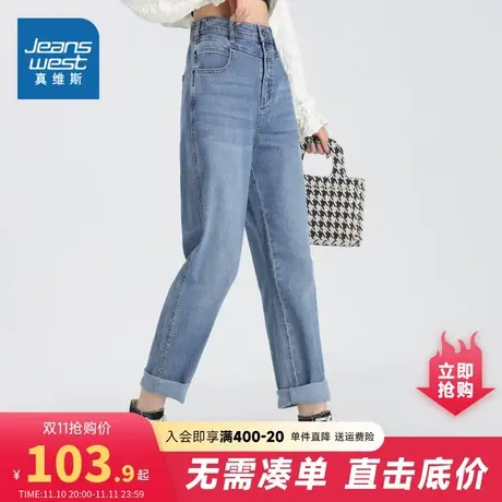 JW真维斯2023年秋季新款女装9安弹力环保牛仔裤青春活力显瘦高腰图片