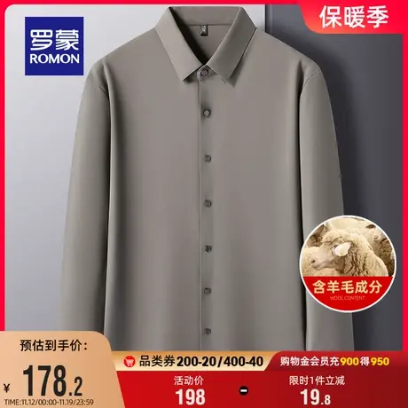 【含羊毛】罗蒙男士长袖衬衫2023秋季新款商务休闲易打理工装衬衣商品大图