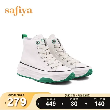 Safiya/索菲娅小白鞋新潮网红双色高帮鞋厚底系带增高休闲鞋商品大图
