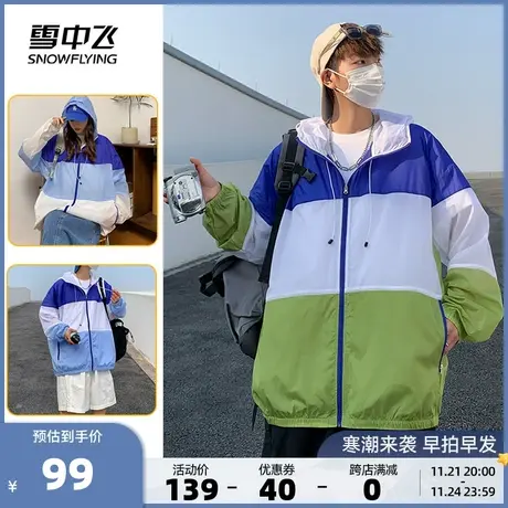 雪中飞2023春夏新款情侣冰丝凉爽户外超薄透气速干美式皮肤衣钓鱼图片