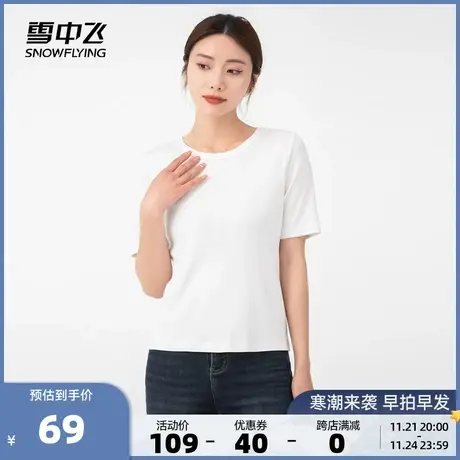 雪中飞2023春夏新款女式短款轻薄圆领短袖白色宽松显瘦纯色T恤图片