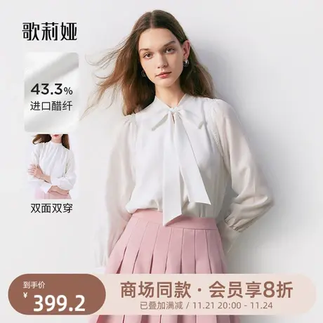 歌莉娅春秋季新款前后两穿蝴蝶结飘带衬衣直角肩上衣女1B3R3I040图片