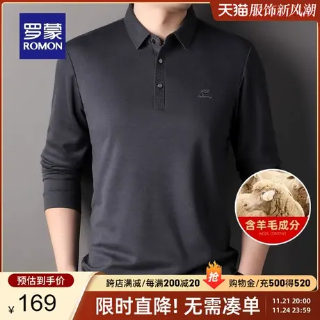 【含羊毛】罗蒙男士长袖商务POLO衫2023秋季新款休闲百搭翻领T恤商品大图
