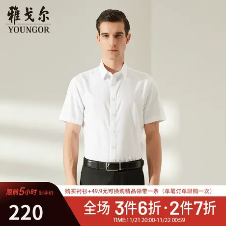 【DP免烫】D系雅戈尔衬衫夏季商务休闲柔软舒适纯棉衬衣短袖衬衫商品大图