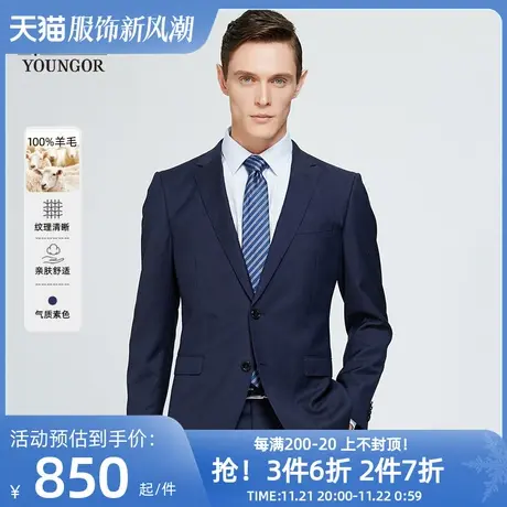 雅戈尔西服春季新款男士高级婚庆商务休闲时尚纯羊毛西装外套2801商品大图