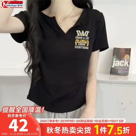 MFP菲尔修身纯棉女装 夏季短款辣妹上衣V领BM风小众设计感短袖T恤商品大图