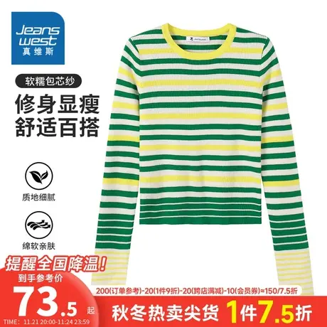 YD真维斯2024春季新款女装针织上衣条纹长袖修身显瘦舒适好搭衣服商品大图