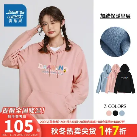 LN真维斯女装彩色时尚洋气字母印花套头衫秋冬季学生加绒连帽卫衣图片