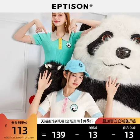 EPTISON毛衣女2024夏季新款撞色修身短袖POLO针织衫图片