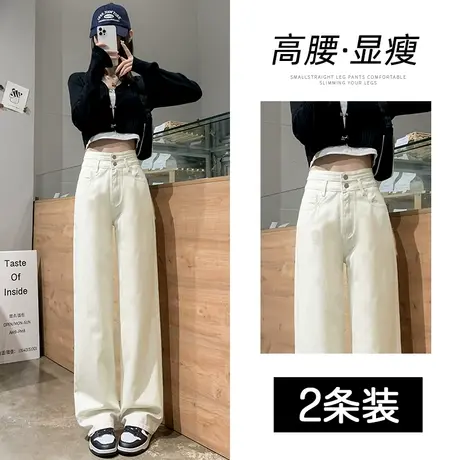 米白色牛仔裤女直筒宽松春季2023年新款高腰显瘦小个子垂感阔腿裤商品大图