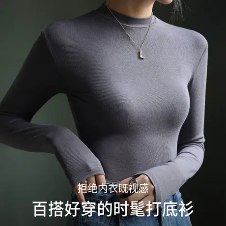 莫代尔打底衫女春秋冬内搭小立领长袖t恤2023新款半高领修身上衣图片