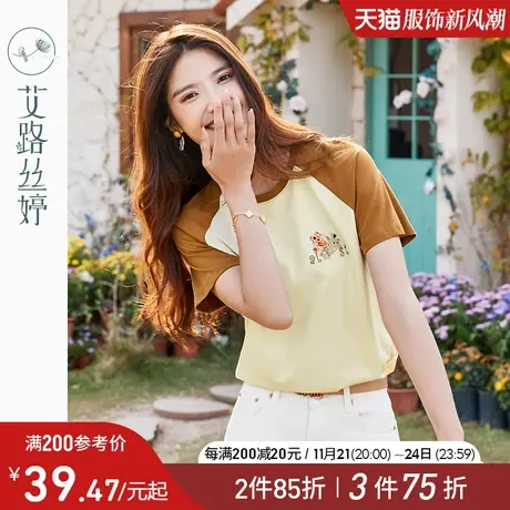 艾路丝婷撞色插肩袖T恤女2024年夏装新款半袖小众设计感刺绣上衣商品大图