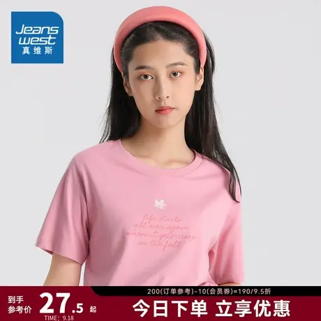 JW2023真维斯秋季新款平纹时尚舒适休闲纯棉圆领印花短袖女T恤商品大图