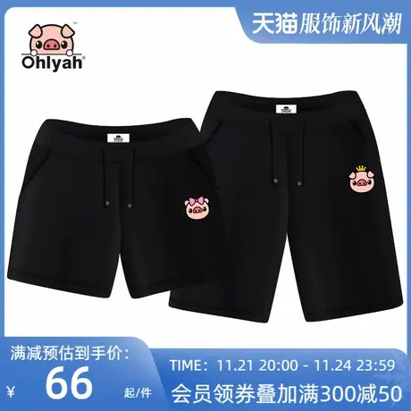 Ohlyah情侣装休闲裤子男女五分短裤韩版卡通小猪年印花裤登记结婚图片