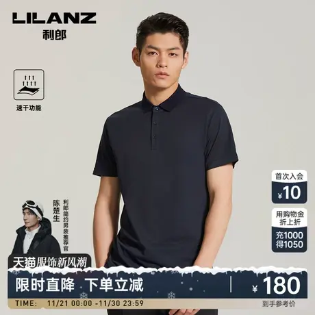 【速干】利郎Polo衫短袖男士夏男装衣服商务休闲翻领t恤图片