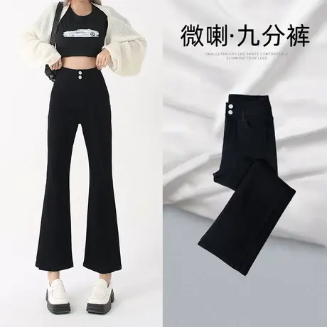 黑色微喇叭牛仔裤女夏2023年新款修身百搭设计感小个子开叉九分裤图片