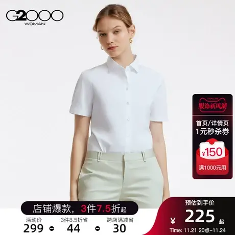 G2000女装防紫外线弹力面料SS23商场同款短袖正装商务通勤衬衫商品大图