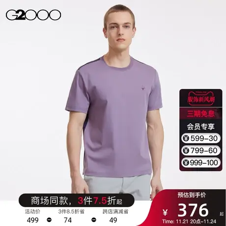 G2000男装螺纹领口夏季新款商场同款简约休闲舒适时尚短袖打底T恤图片