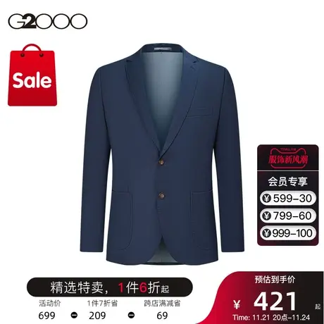 G2000男装商场同款斜纹面料时尚剪裁春夏羊毛保暖商务通勤西装厚商品大图