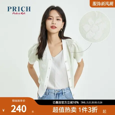 PRICH开衫新款上衣淑女设计感小众薄款提花短袖毛针织衫女商品大图