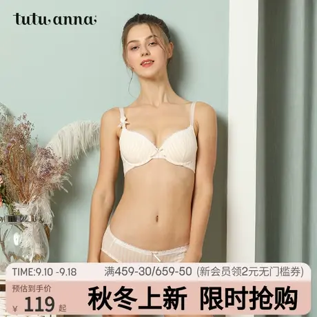 tutuanna文胸女 薄棉春夏新品内衣条纹有钢圈超柔胸罩专柜同款商品大图