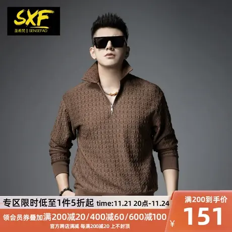 SXF圣希梵男士卫衣 套头半拉链浮雕纹理2024春秋新款宽松上衣男潮图片
