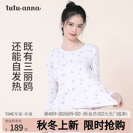 tutuanna保暖内衣秋衣秋裤贴身三丽鸥联名吸湿发热保暖上衣打底衣图片
