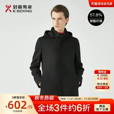 劲霸男装男士毛呢秋冬新品简约纯色连帽商务绵羊毛大衣外套男正品图片