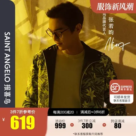 张若昀同款报喜鸟2023春新款男双面穿休闲连帽夹克衫潮流印花外套图片