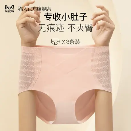 猫人收腹内裤女高腰蚕丝抗菌裆收小肚子强力收腹提臀塑身塑形短裤图片