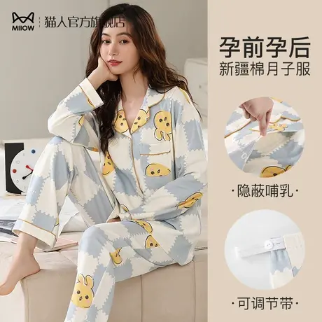 猫人月子服春秋季产后哺乳孕妇棉睡衣秋冬款产妇喂奶孕期家居服冬商品大图