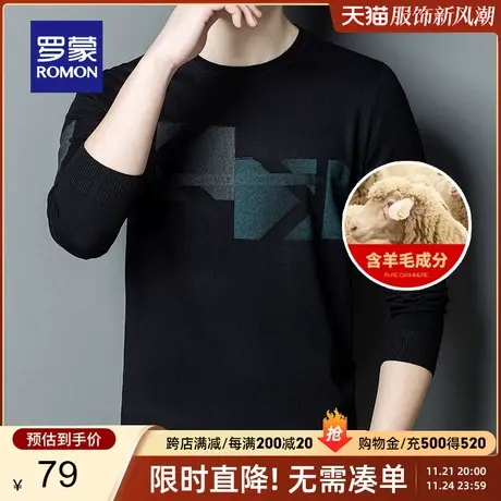 【直降】【含羊毛】罗蒙男士针织衫2024春秋新款圆领百搭休闲毛衣商品大图