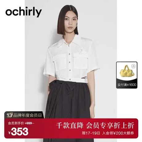 【首降】欧时力 镂空袖短衬衫女2023新款夏装防晒提花学院工装风图片