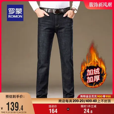 【加绒保暖】罗蒙男士休闲牛仔裤2023冬季弹力简约时尚百搭长裤男商品大图