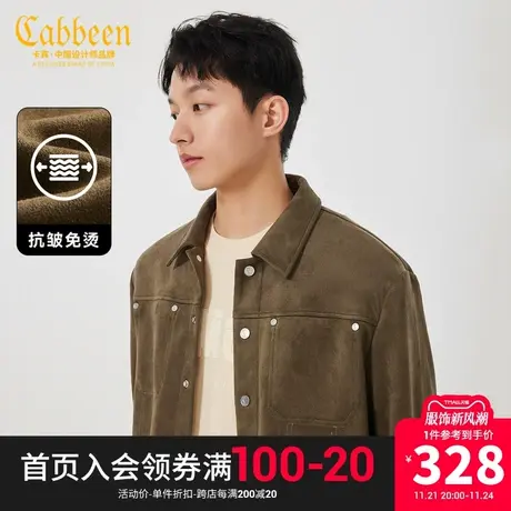 卡宾男装 仿麂皮绒夹克外套23秋新款宽松工装休闲装潮流街头H图片