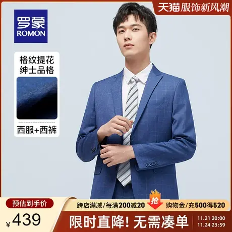 【官方正品】罗蒙男士商务西服套装2023春季新款青年职业礼服西装图片
